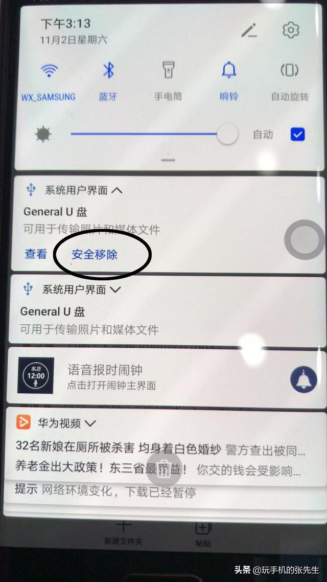 U盘直连手机，教你下载MP3