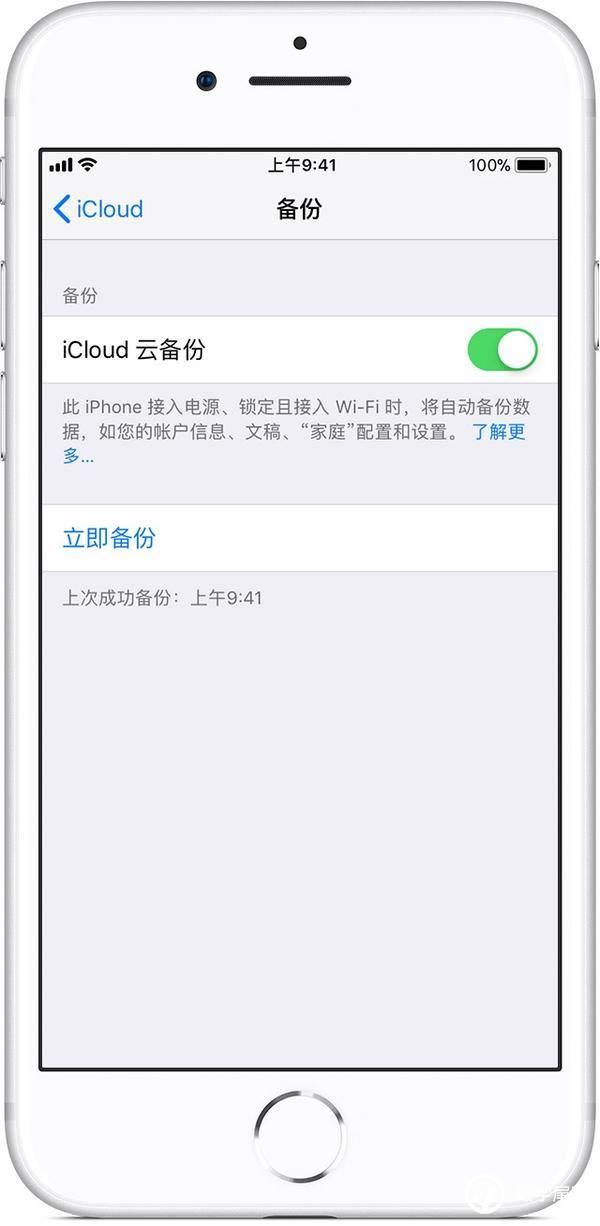 换上新 iPhone 前，旧设备上的数据该如何迁移？