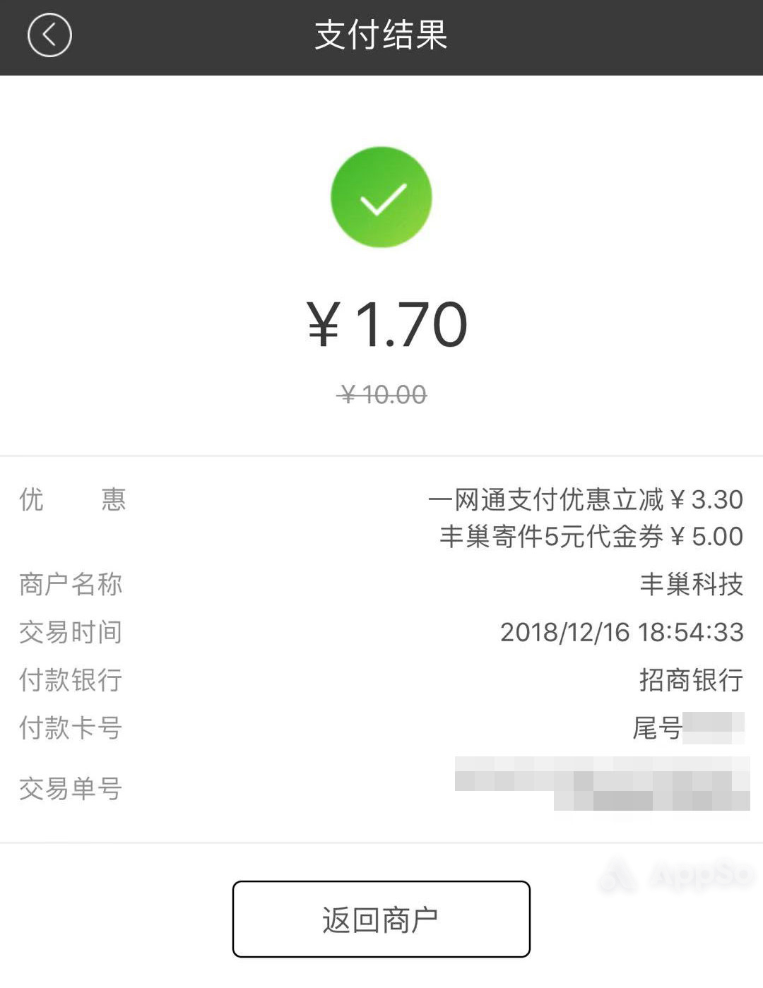 顺丰太贵了？这 3 根羊毛让你优惠寄件，最高省  30 元