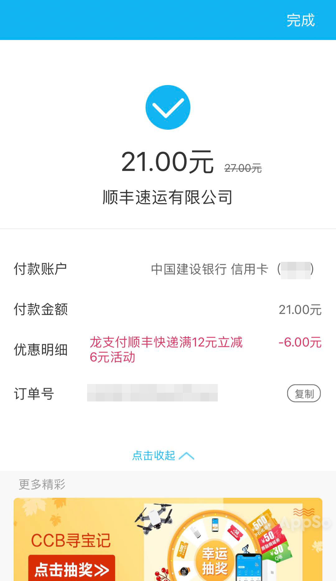 顺丰太贵了？这 3 根羊毛让你优惠寄件，最高省  30 元