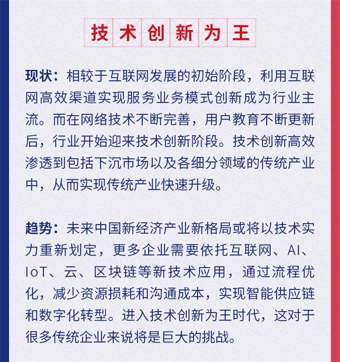 预见2020：互联网行业发展趋势十大关键词