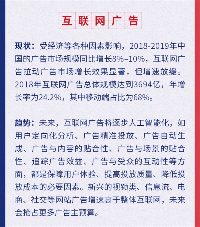 预见2020：互联网行业发展趋势十大关键词