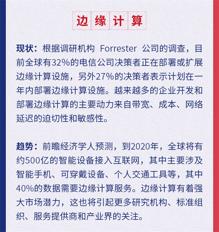 预见2020：互联网行业发展趋势十大关键词