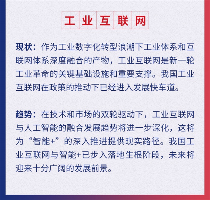 预见2020：互联网行业发展趋势十大关键词