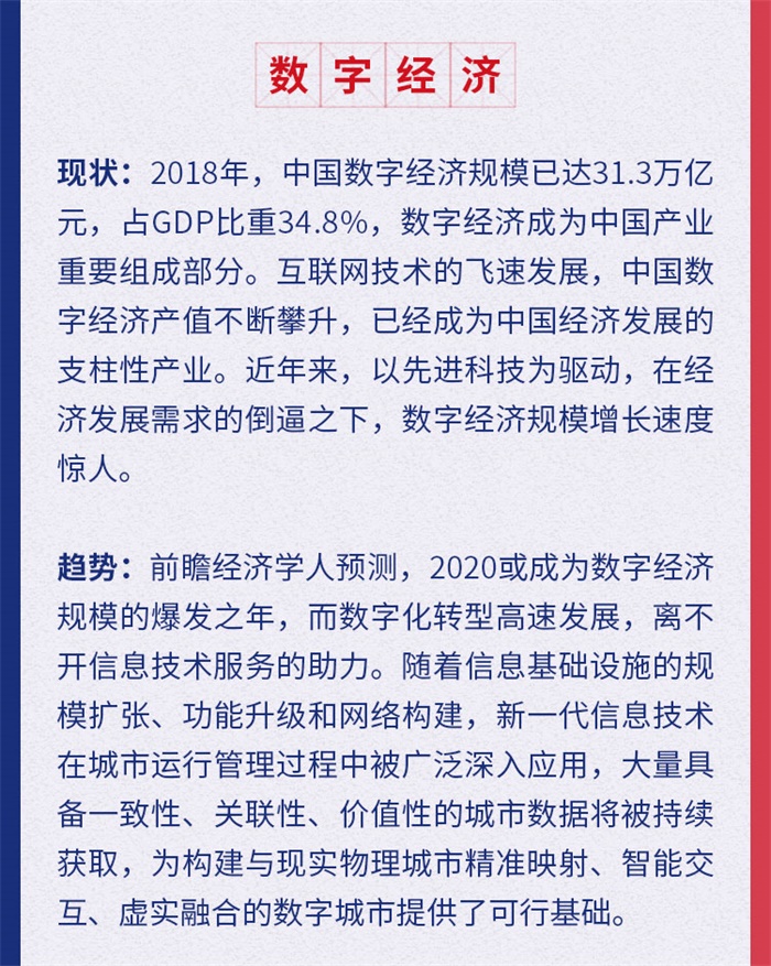 预见2020：互联网行业发展趋势十大关键词