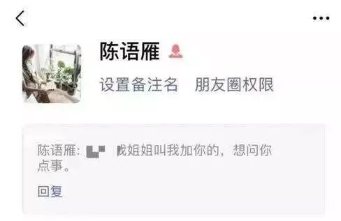 微信10种最常见的“加好友”话术，你遇到过几种？