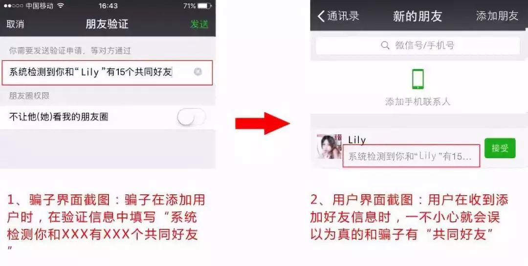 微信10种最常见的“加好友”话术，你遇到过几种？