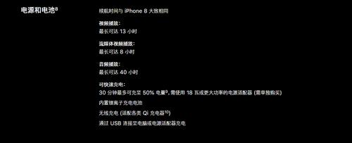 iPhone SE续航实测，苹果并没有骗你