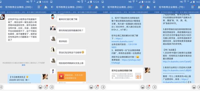 社群复盘：我15分钟拉了800人进群