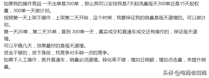 淘宝店铺如何从新品做到访客0-15000 日出100+单