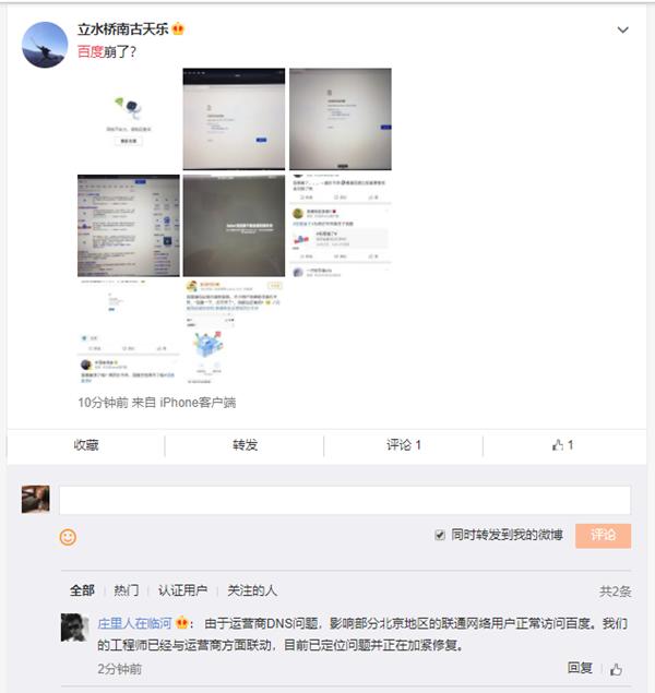 百度一下，打不开了