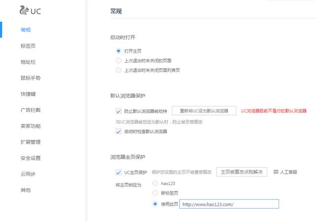 缩放电脑端浏览器页面"he"设置浏览器主页，需要的看官请进