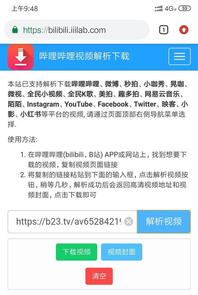 如何下载B站哔哩哔哩(bilibili)弹幕网站上的视频呢？小编来教你