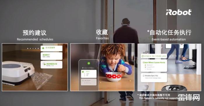 iRobot交出机器人“控制权”