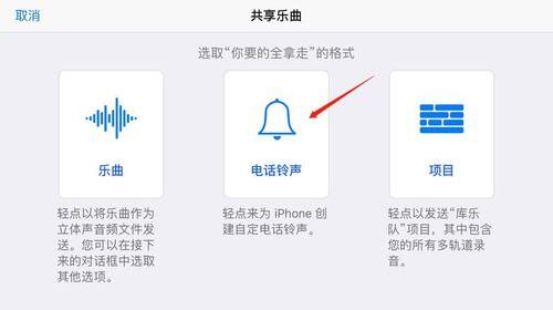 在手机上更换iPhone手机铃声原来这么简单，刚知道的我真是亏啊