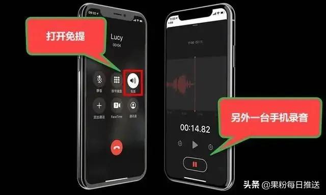 不越狱iPhone通话录音的两种方法