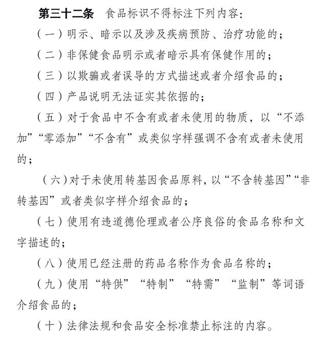 食品饮料包装将迎来大换血“零添加、非转基因”等词语禁止标注