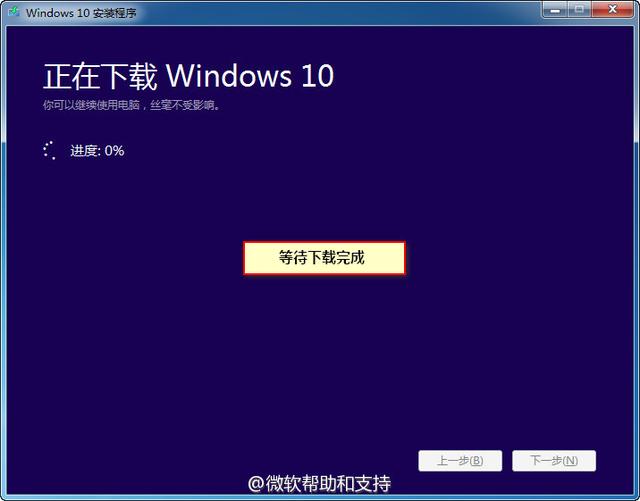 Win7停止维护，仍可免费升级Win10，五步轻松搞定