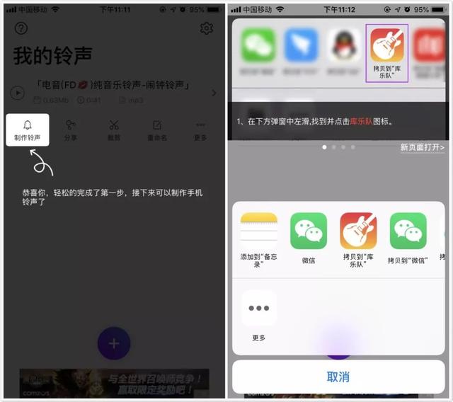 苹果 iPhone 30秒换铃声，全系统通用！