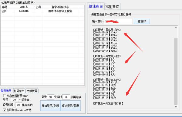 揭秘QQ群排名必备的QQ群排名优化软件有哪些——干货分享