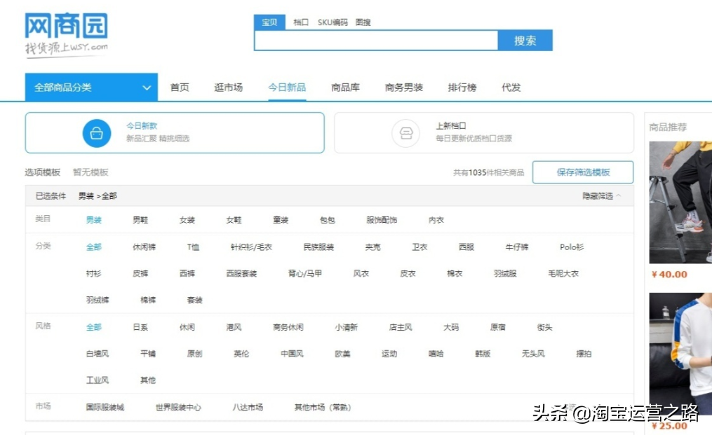 淘宝店一件代发的一手优质货源哪里找？全部告诉你