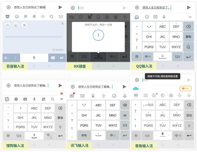 六大热门输入法一次全测试，已为你挑出最好用的那款