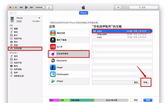 苹果 iPhone 30秒换铃声，全系统通用！