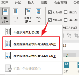 学会使用Excel数据透视表，告别加班不是梦