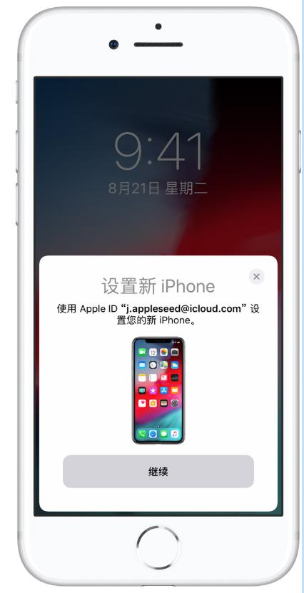 买了新iPhone旧iPhone的数据怎么转移？教你几招！