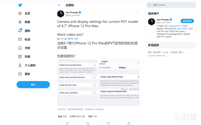 iPhone12 Pro Max首个真机照曝光，高刷确认但不确定标配