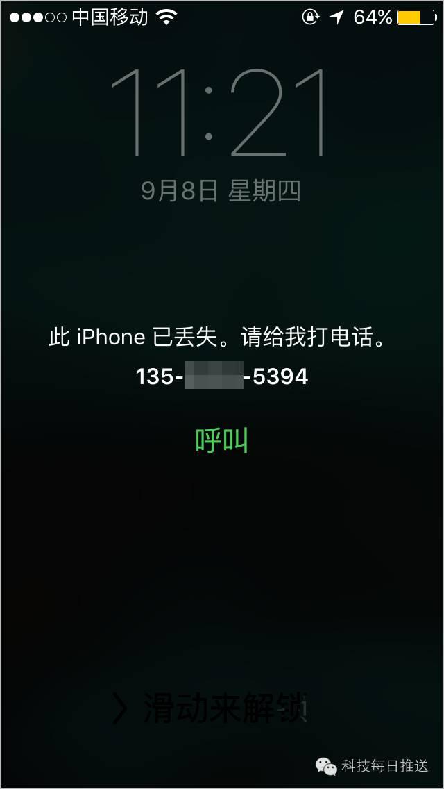 技巧丨简单六步，教你找回丢失的iPhone！