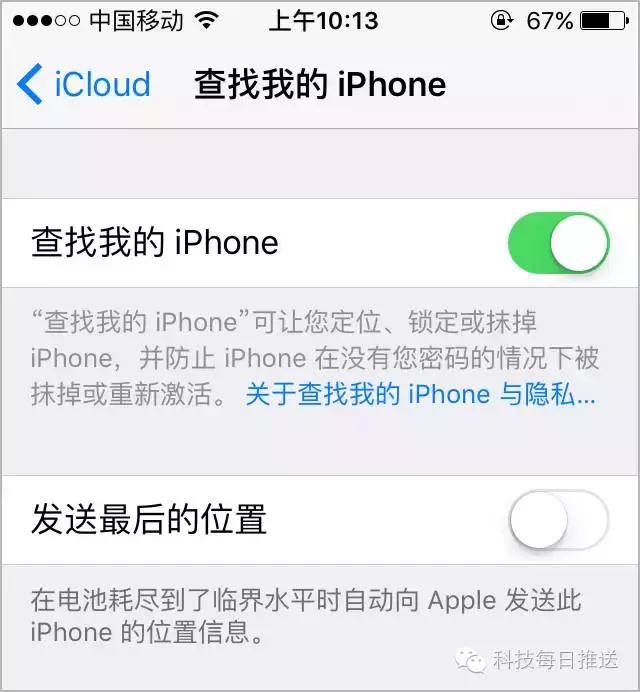 技巧丨简单六步，教你找回丢失的iPhone！