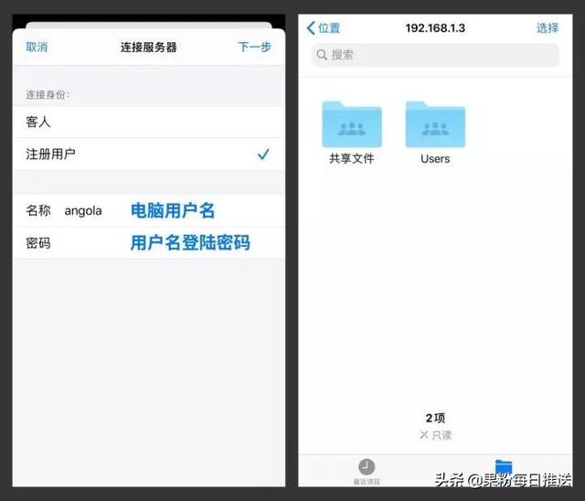 iPhone通过内置应用与电脑传输共享文件指南