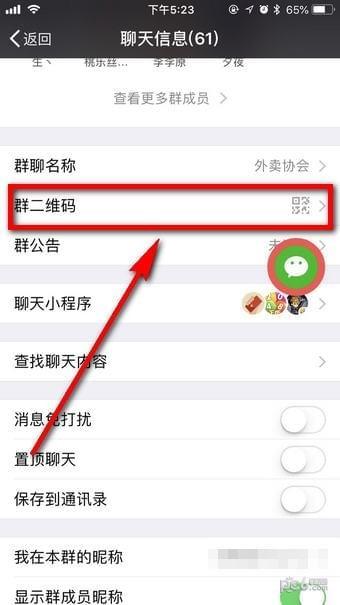 微信怎么找群？微信怎么搜索群？以下几个方法或许你用得到