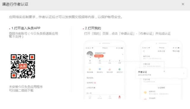 手把手教你注册头条号，如何上传视频有收益？图文教程更详细