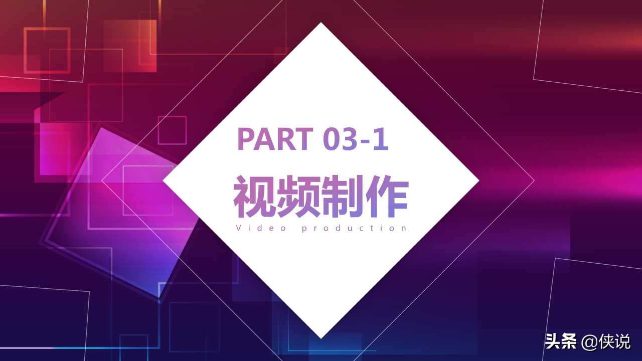 抖音运营思路与实战技巧