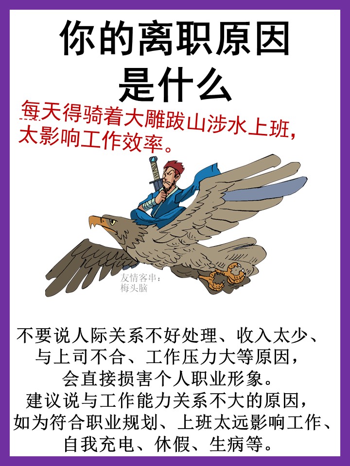 面试时最容易被问到的八个问题，这里有完美答案