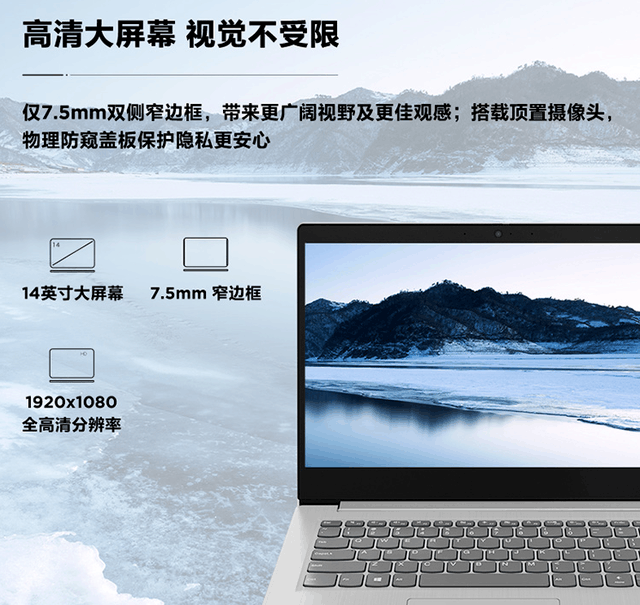 国民轻薄本 联想IdeaPad14s 2020到底哪里好？