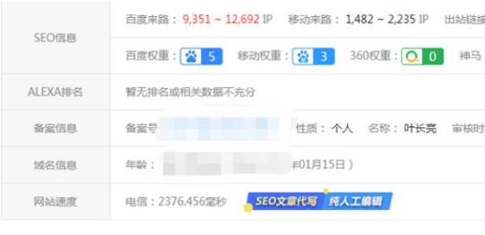 僵尸站到价值30万的逆袭成长之路 互联网 seo 百度 第3张图片