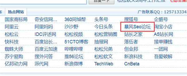可惜了 又一SEO论坛站已打包出售 网站运营 微新闻 第2张