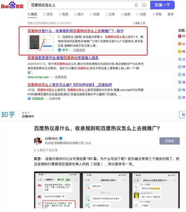 seo,百度收录,互联网