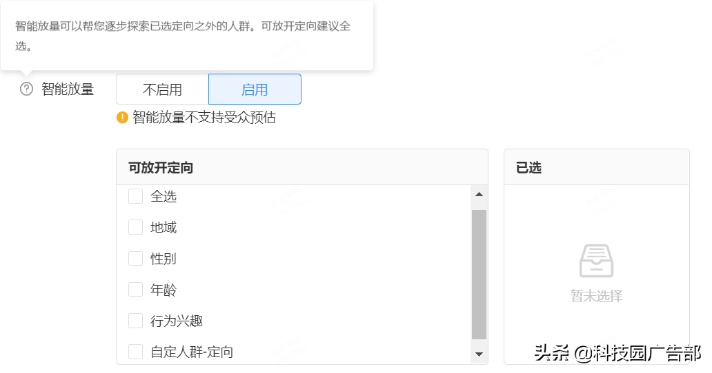 ocpc智能化投放时代，优化师会失业吗？