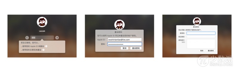 5 种方法教你重置 Mac 用户登录密码