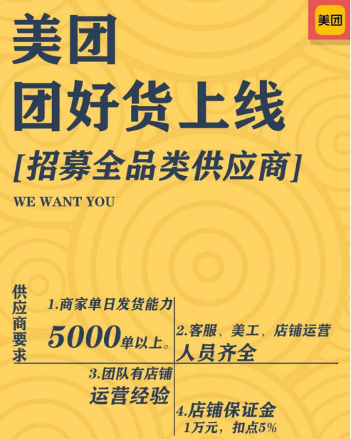 东哥独家丨天猫同城业务与战略升级：张勇指示下的9月大动作