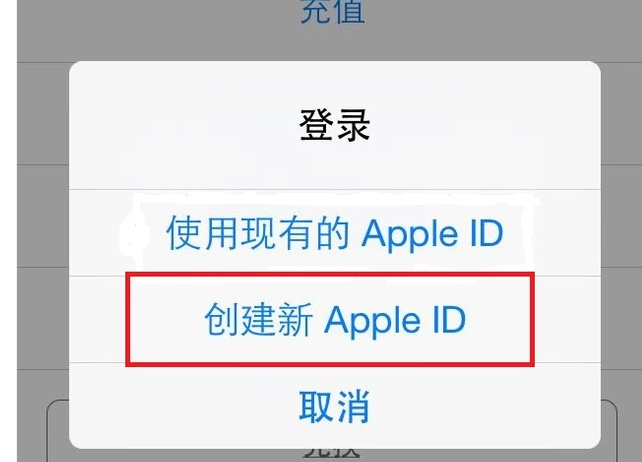 新买回来的iPhone显示：“不能创建ID账号”该怎么办？