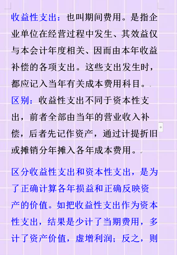 财务部负责人泄露！财务人员面试指南及专业面试题100道，想要