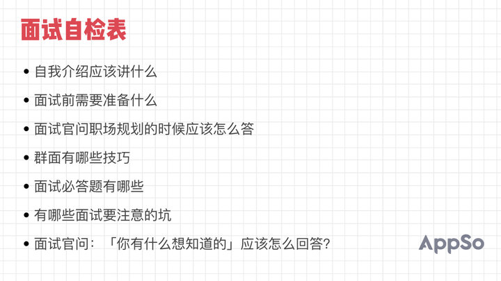 找工作也有捷径？这份求职攻略帮你薪资翻倍！