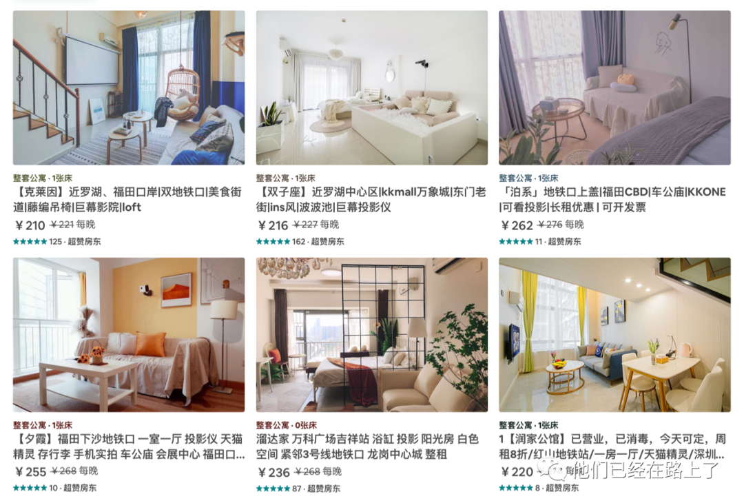 Airbnb：爱彼迎的增长案例分析