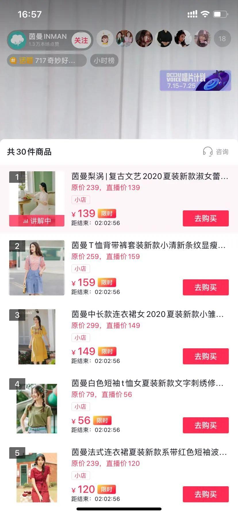 600门店私域直播、3小时带货千万，总结了这6种直播打法