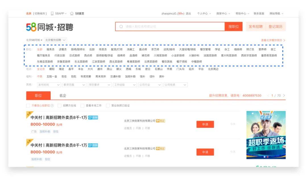 设计沉思录丨从水果店到搜索设计模式